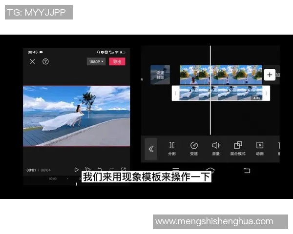足球球星与女明星转场技巧剪映教学 轻松打造炫酷视频效果