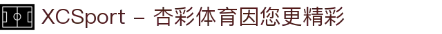 XCSport - 杏彩体育因您更精彩